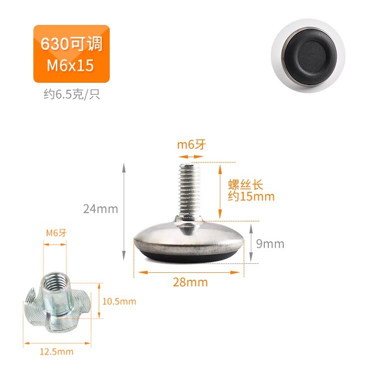 39번(나사다리 1개 + 너트 1개)