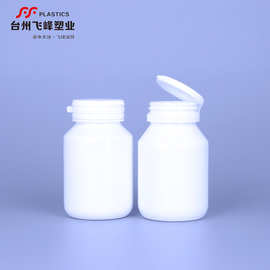 100ml保健品瓶撕拉盖pet瓶大角度斜肩胶囊药片塑料瓶宠物保健包装