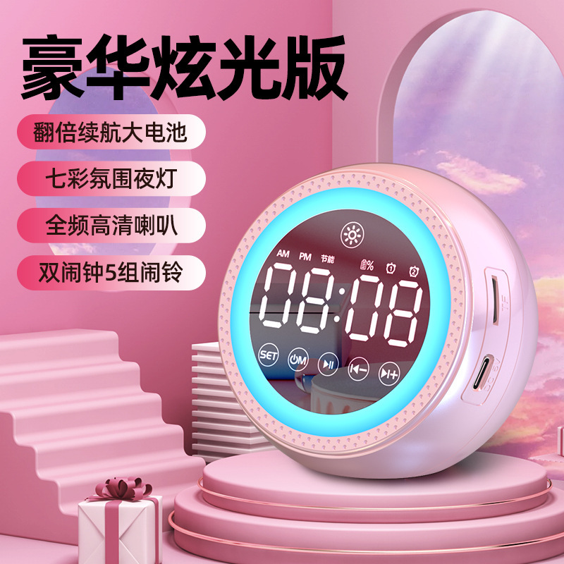 智能闹钟蓝牙音箱学生用起床神器氛围小夜灯手机无线音响2025新款|undefined