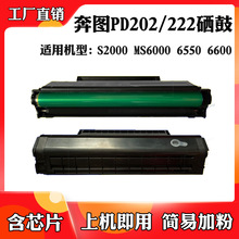 �m��춱��DS2000 MS6000 PD202����MS6550 MS6600ī�ۺ� ̼�ۺ�