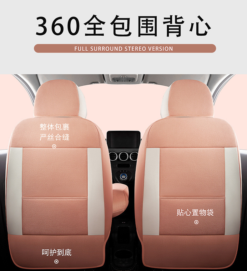 Euler R1 Black Cat special seat cover 21 22 white cat car cushion four seasons all-inclusive linen decorative seat cover
