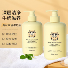 欧丽琦牛乳入浴剤800ml温和保湿持続香が深く水を補給して柔らかいシルクメーカーのロットを潤す