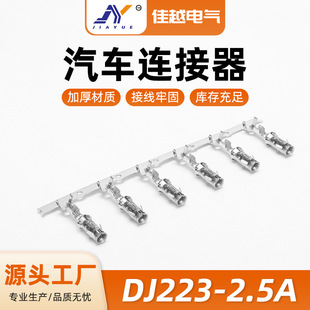 DJ223-2.5A�ͺ����䉺�Ӿ�����929974-1�Ӳ���B����2.5ϵ�в��