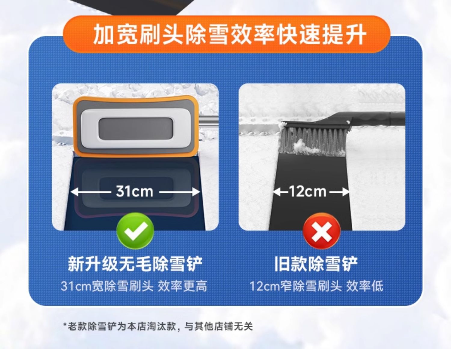 Car Snow Shovel, Snow Sweeper, Snow Brush, Snow Removal Tool, Car Snow Scraper, Ice Scraper, Glass Defrosting Shovel