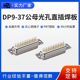 D-SUB�ӿ��B��������DP9/15/25/37��ĸ���ֱ�庸�� TBP�zо