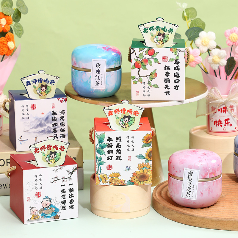 教师节礼物实用高级感送老师创意古风花茶礼盒女教师伴手礼小礼品|undefined
