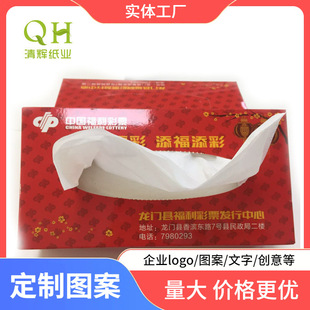 Qinghui factory advertising paper wholesale boxed paper towel free design printing logo advertising paper towel paper wholesale
