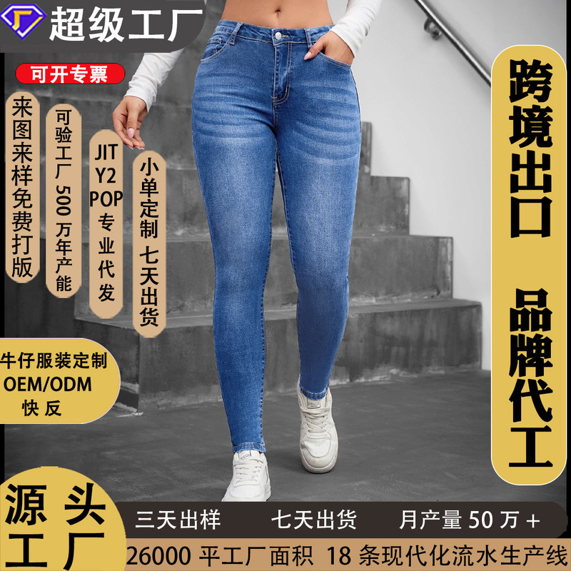 Custom Women's Jeans Amazon Fashion Personality Stretch Slim Fit Skinny Pants Autumn Winter New European and American Cross-Border