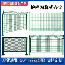 护栏网电站铁丝网围栏高速公路机场防护网监狱围网隔离铁路护栏网