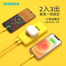 MOMAX摩米士移动电源小黄鸭版无线充电宝快充电器PD3.0超薄电源