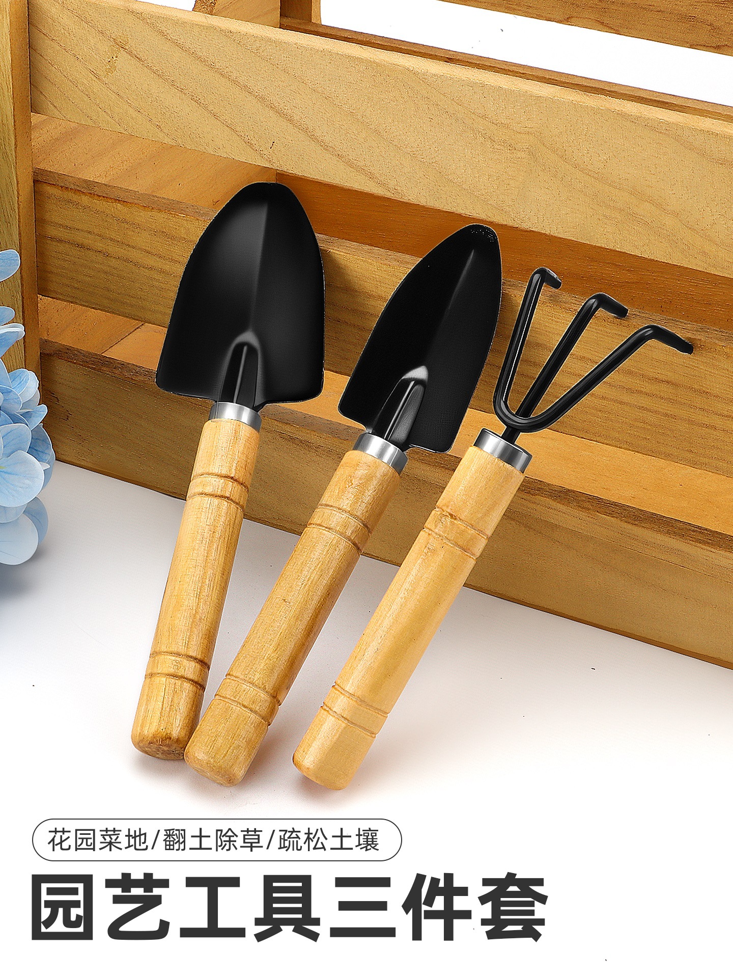 园艺铲子三件套种花工具室内家用花卉盆栽花铲种花种菜松土小铲子