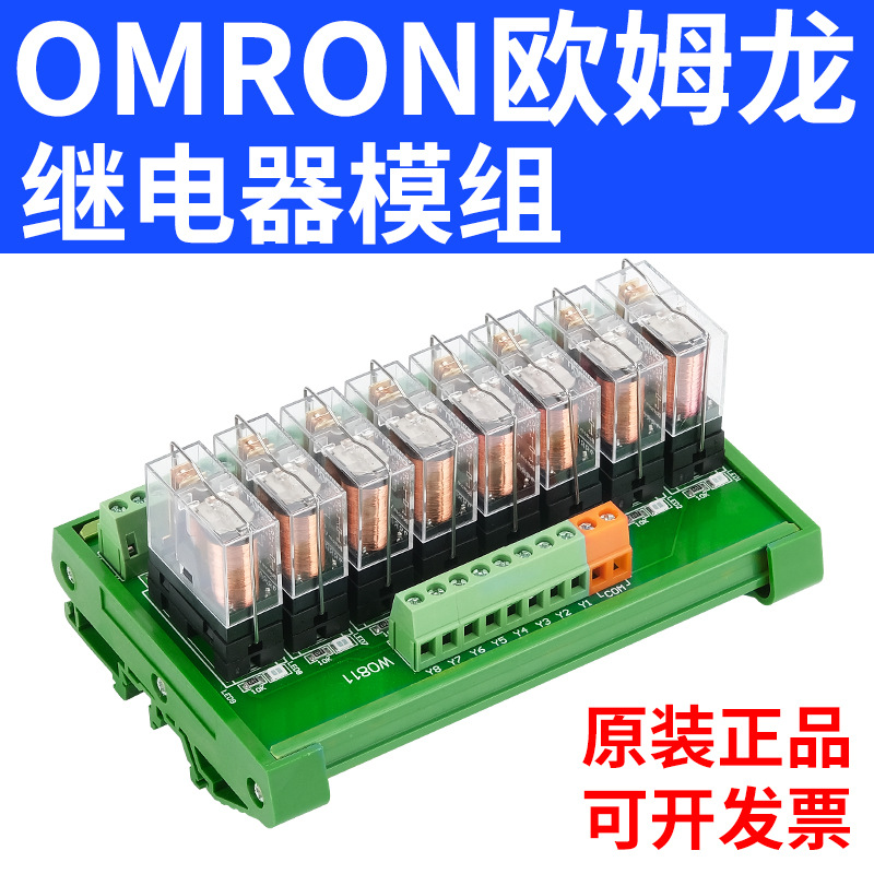 PLC直流信号输出放大板 继电器模组24V 6/8路NPN/PNP 台控