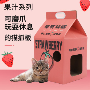 Milk Box Cat Claw Board Cat Nest Corrugated Cat Scratch Board Closed Cats Carton Cat Supplies Toys Scratch Resistance