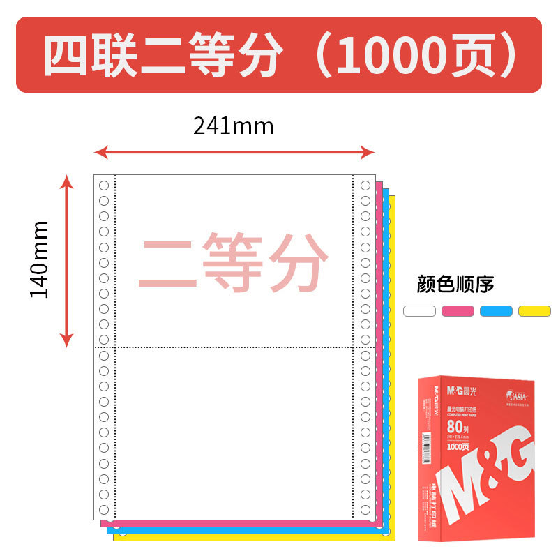 [핫셀링 오렌지 모닝라이트] 2등분 4권, 1000페이지