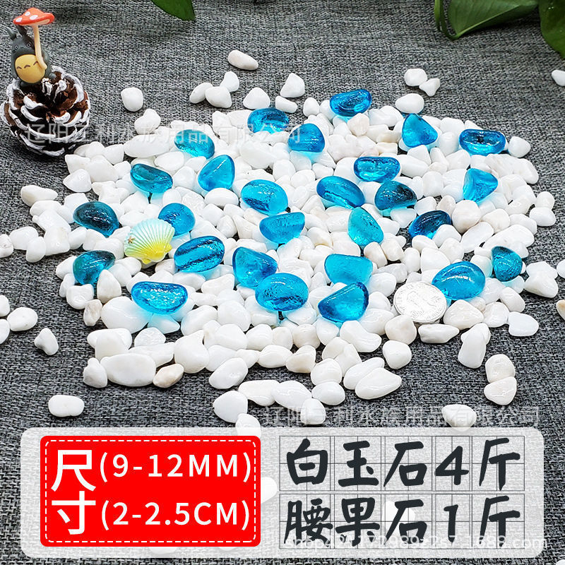 2kg 백옥 + 0.5kg 캐슈 스톤