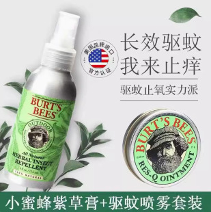 American Little Bee Lithospermum Cream Baby Mosquito Repellent Bites Anti-itching Cream Anti-mosquito Baby Outdoor Supplies Anti-itching