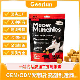宠物软骨素咀嚼片猫狗通用髋关节健康营养补充剂保健品