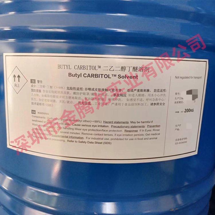 现货 二乙二醇丁醚 DB 二甘醇单丁醚 涂料大防白溶剂 200kg桶