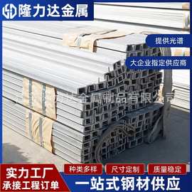 江苏现货供应201不锈钢槽钢 304热轧U型材工业用激光切割