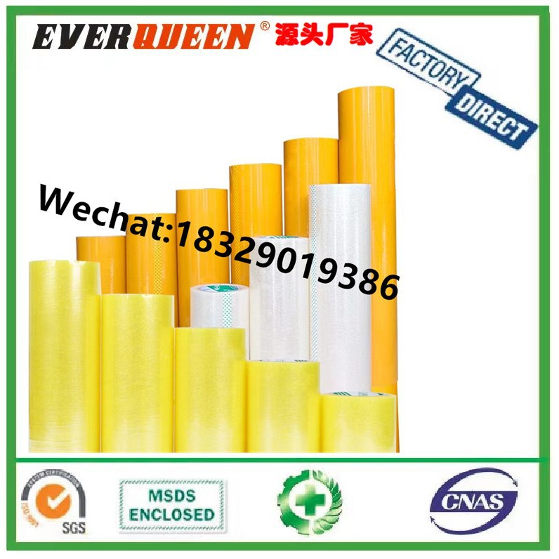 白色封箱宽胶带 透明快递打包胶带纸 封口胶带胶布Scotched Tape