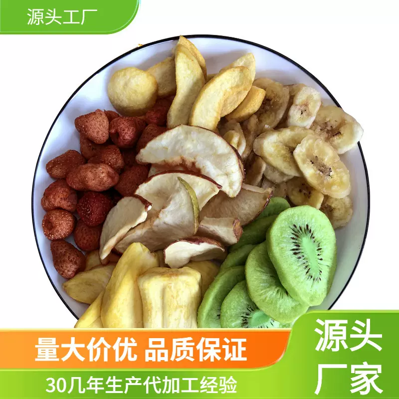 6种水果干脱水小零食果蔬脆综合果脯厂家直发苹果干一件代发香脆
