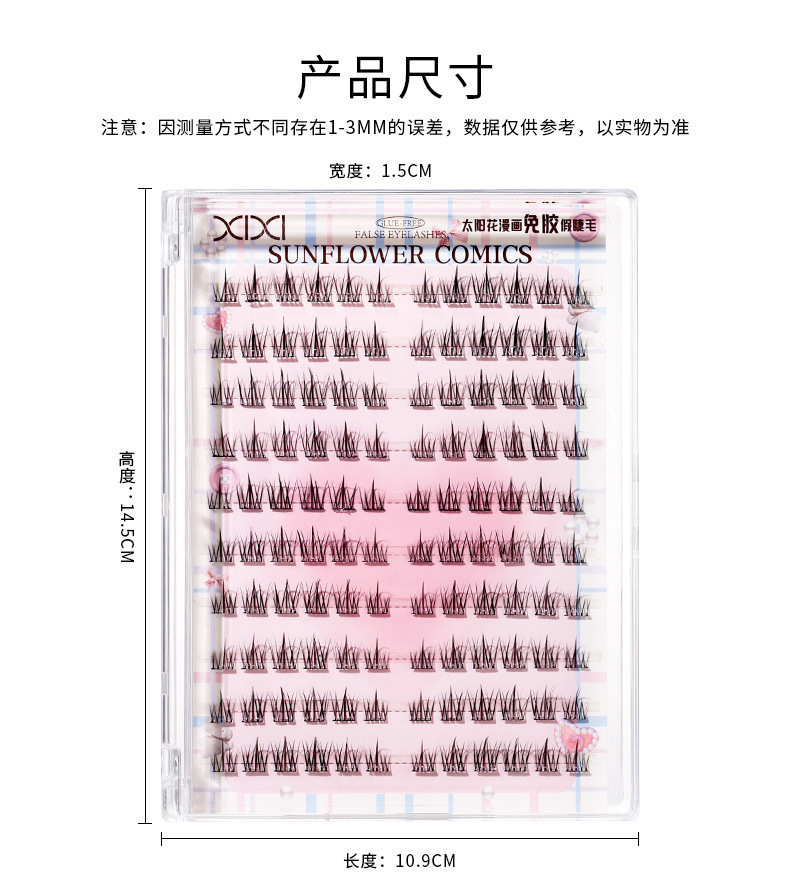xixi Sunflower Comic glue-free False eyelashes 10-row set Large Capacity natural simulation single cluster segmented eyelashes undefined