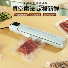 新型真空封口機家庭用小型封口スナック包装袋鮮度保持包装機全自動プラスチック封口機