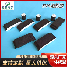 廠家供應EVA泡棉膠異型方形EVA泡棉墊各類防滑膠墊自粘海綿墊加工