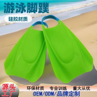 2024 New Silicone Foot Cover for Swimming Training, Special Breaststroke Fins, Freestyle Professional Double Short Fins, Lightweight Diving