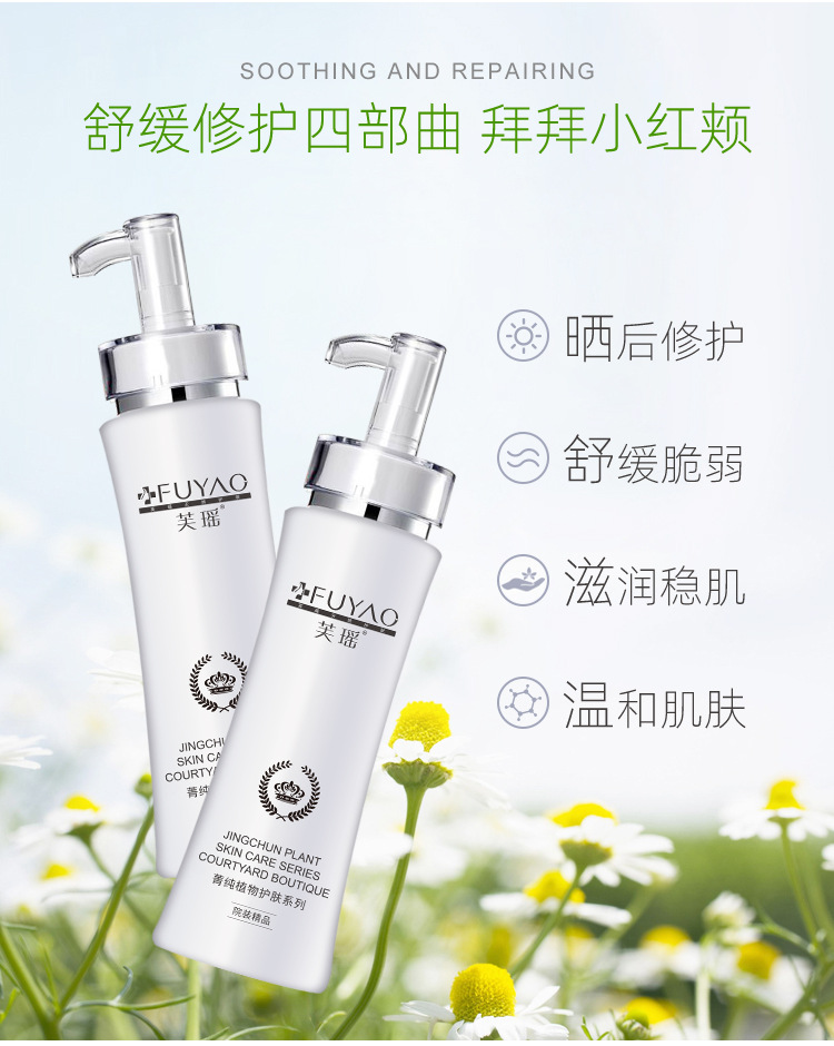 洋甘菊菁纯露_04