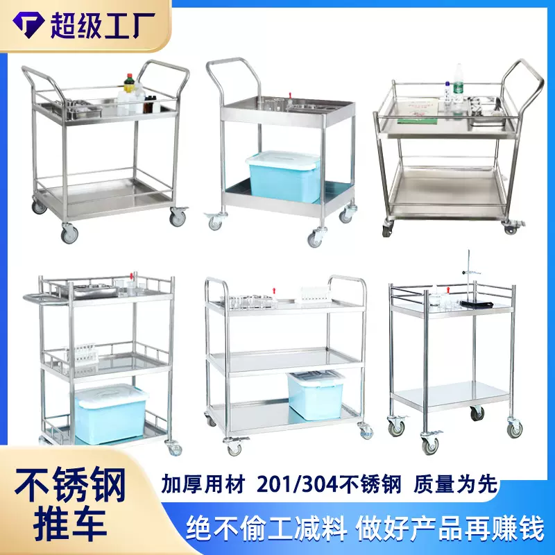 实验室不锈钢小推车  双层护栏静音移动医疗车仪器设备手推车直销