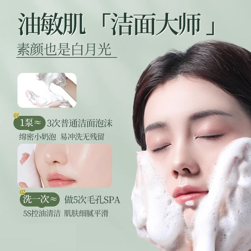 栀子花氨基酸洁面慕斯洗面奶男女生士控油去黑头变白洁面乳正品|undefined