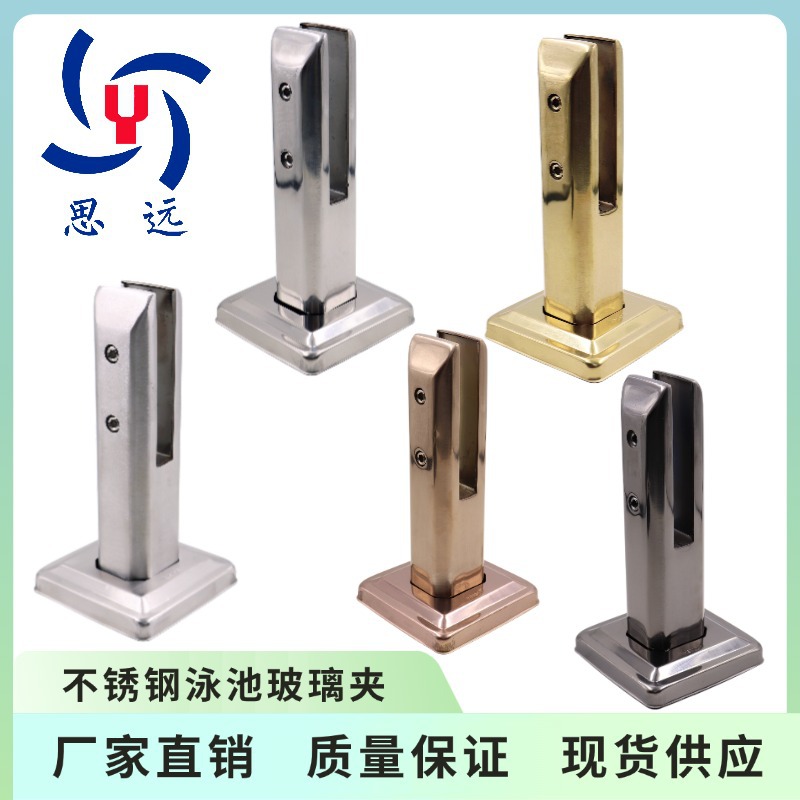 304不锈钢楼梯扶手踏步固定夹立柱玻璃护栏配件 免打孔落地泳池夹