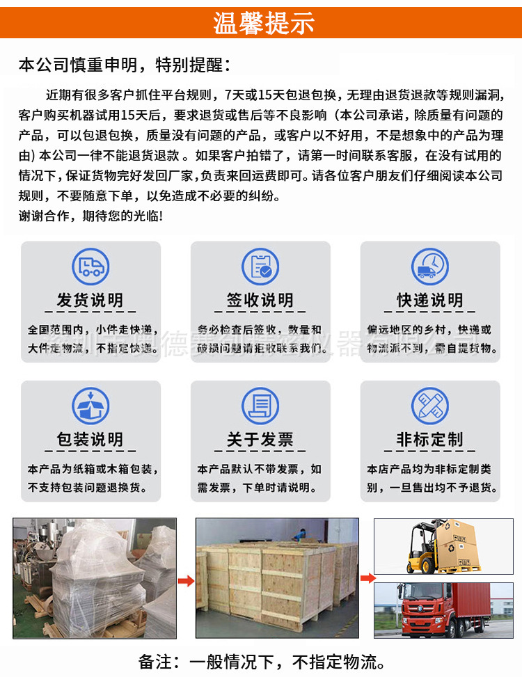 出货