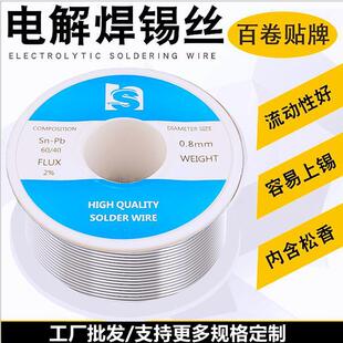 sn60�羳����о0.8mm���U���a�z�͜ظ����ȹ��I������a�����C