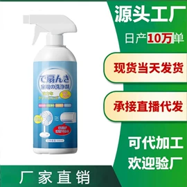 多用途清洁剂;彩漂;洗衣机槽清洁