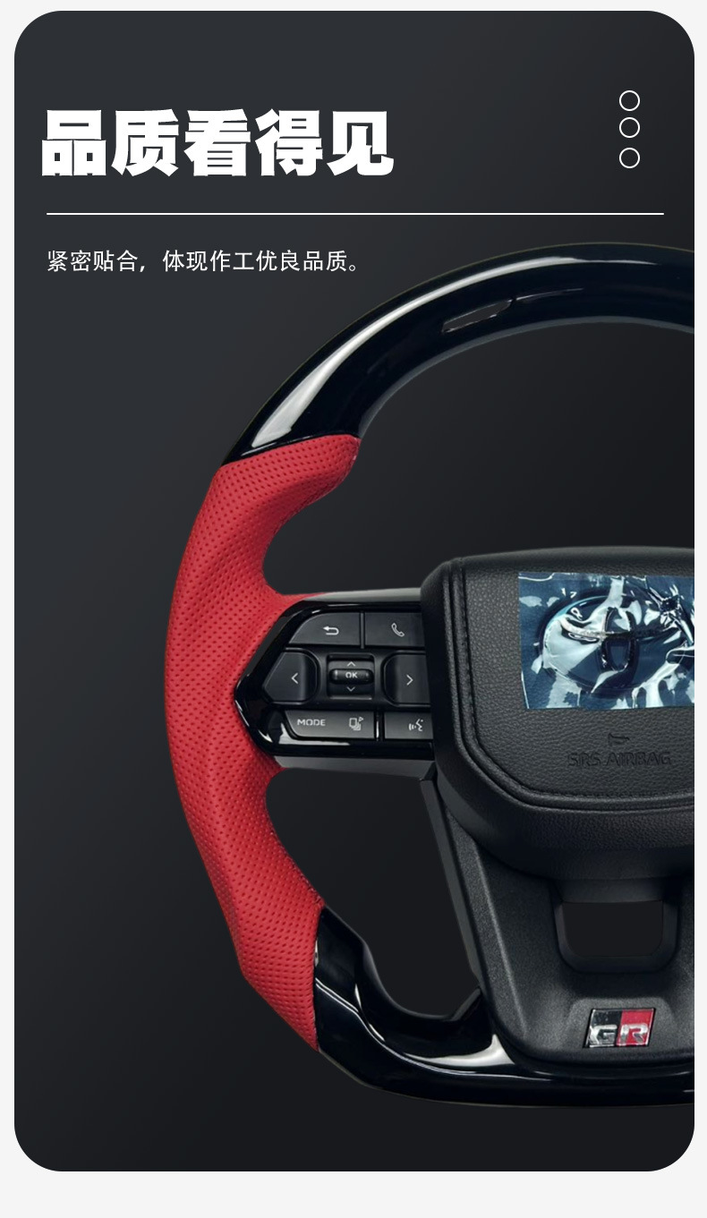 LC300 Imitation Carbon Fiber Steering Wheel Assembly