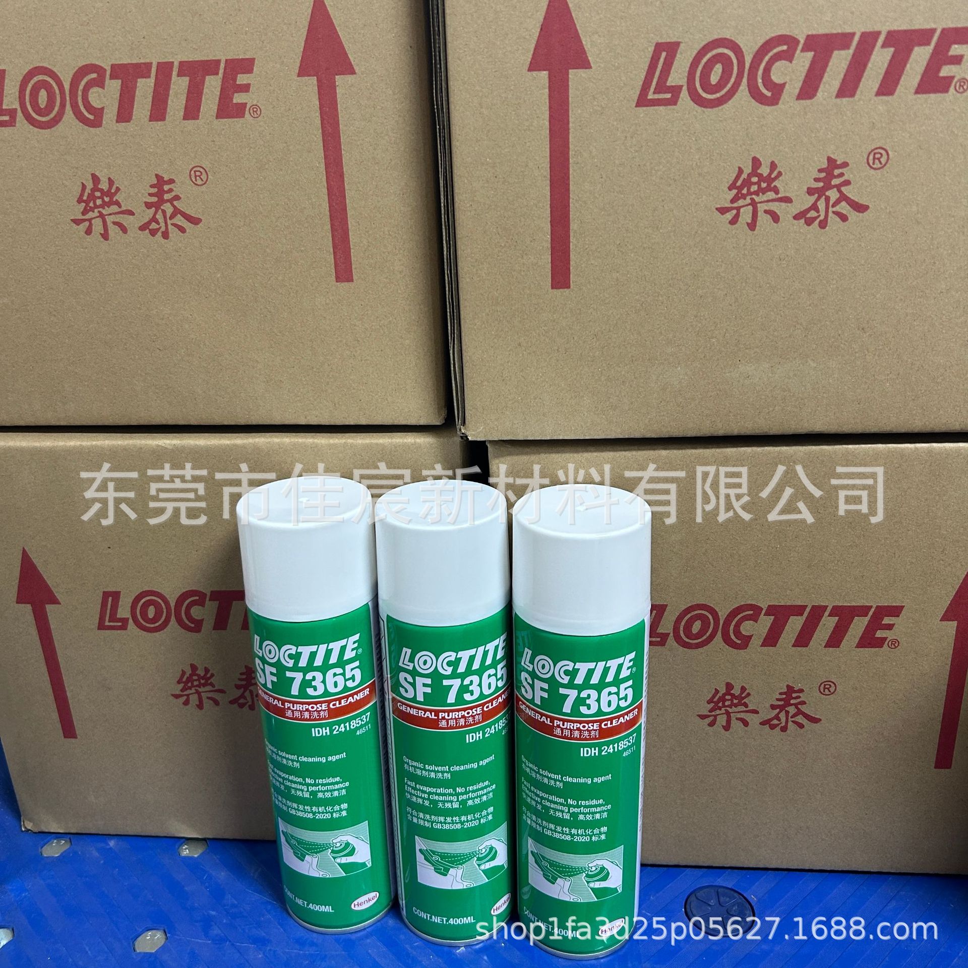 乐泰SF7365油污金属塑料表面清洁剂400ML精密部件清洗环保低气味