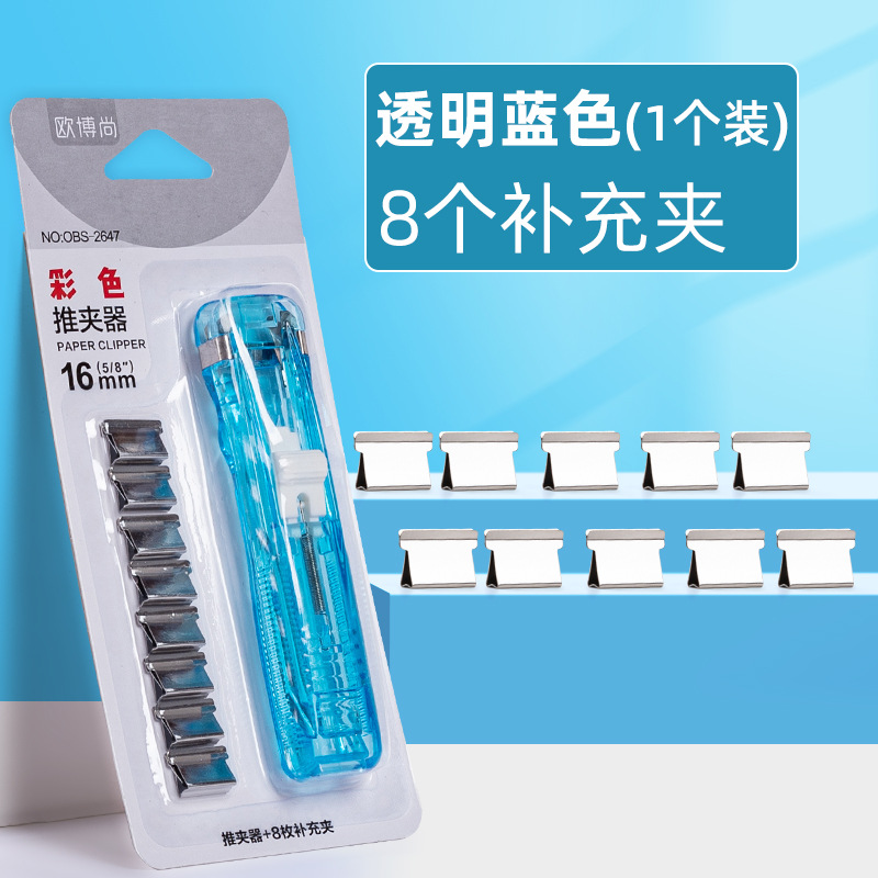Clip empujador de color archivo pequeño clip papelería fija papel de prueba artefacto de grapa encuadernación libro de metal impulsar la cola de golondrina