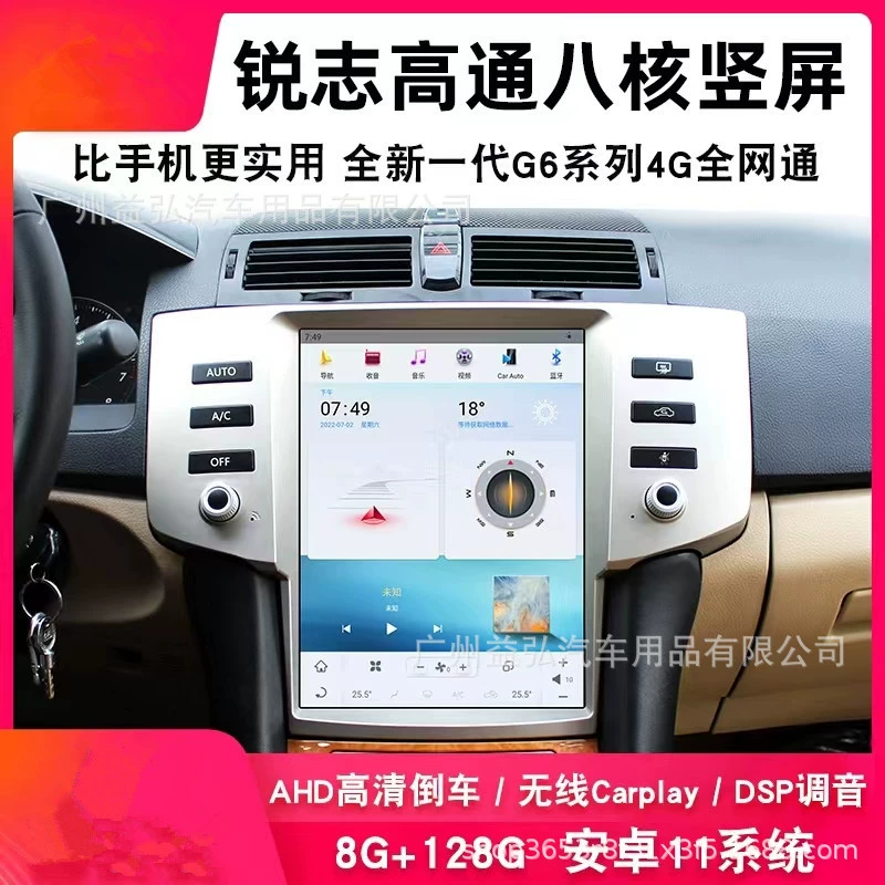 Suitable for Toyota New Lao Ruizhi Interim Significant Screen Navigation All -in -one Android vertical screen modification smart navigator