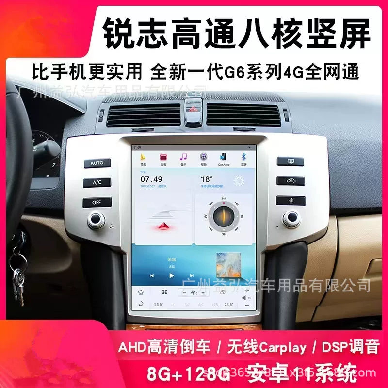 Suitable for Toyota New Lao Ruizhi Interim Significant Screen Navigation All -in -one Android vertical screen modification smart navigator