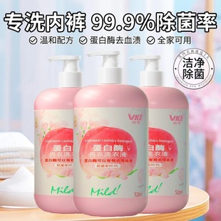 Unusable Underwear and Underwear Special Laundry Liquid for Pregnant Women Taste-free Cleaning Blood Stain-removing Yellow Cleaning Liquid for Dormitory