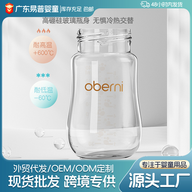 Biberón de Vidrio Anticólicos para Bebé 5cm de Vidrio de Borosilicato Alto con Funda Protectora Boca Ancha