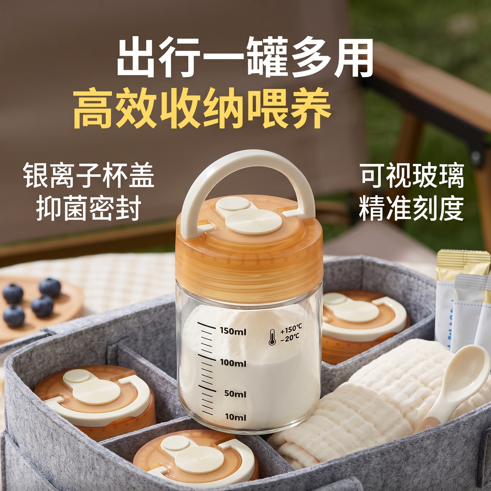 Milk powder storage container made of high borosilicate glass, sealed and moisture-proof, with silver ion antibacterial PP lid and transparent body for checking remaining quantity