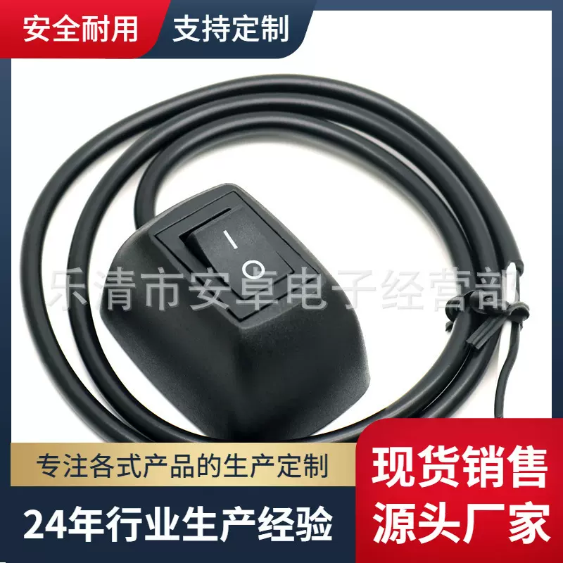 迷你按钮汽车改装开关简易按钮船型开关12V10A带线汽车粘贴开关