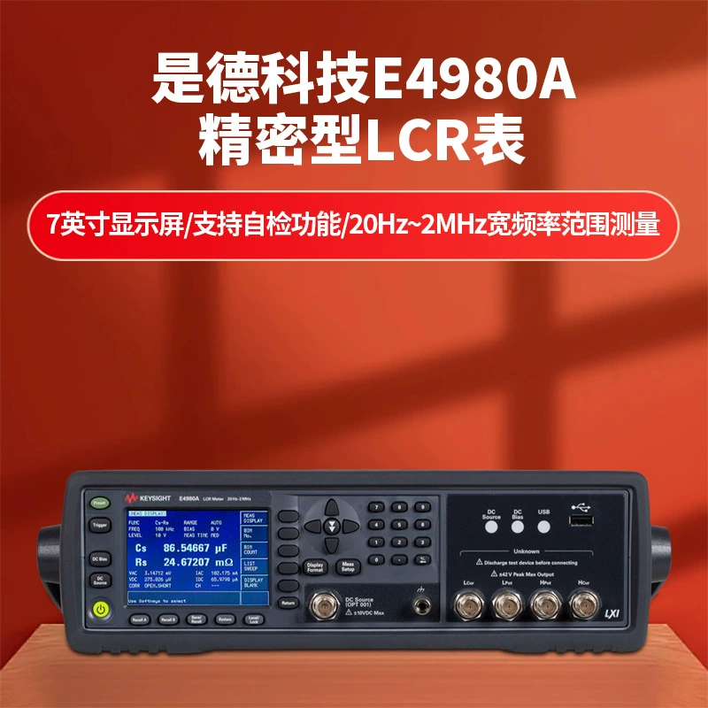 Электронное тестирование Обязательно для De Technology E4980A Точность LCRметр Высокоточное измерение KEYSIGHT