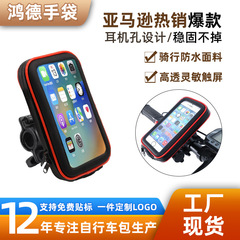 在庫あり バイク用スマホタッチスクリーンナビゲーションホルダーバッグ サイクリング収納バッグ 自転車バッグ 越境人気商品