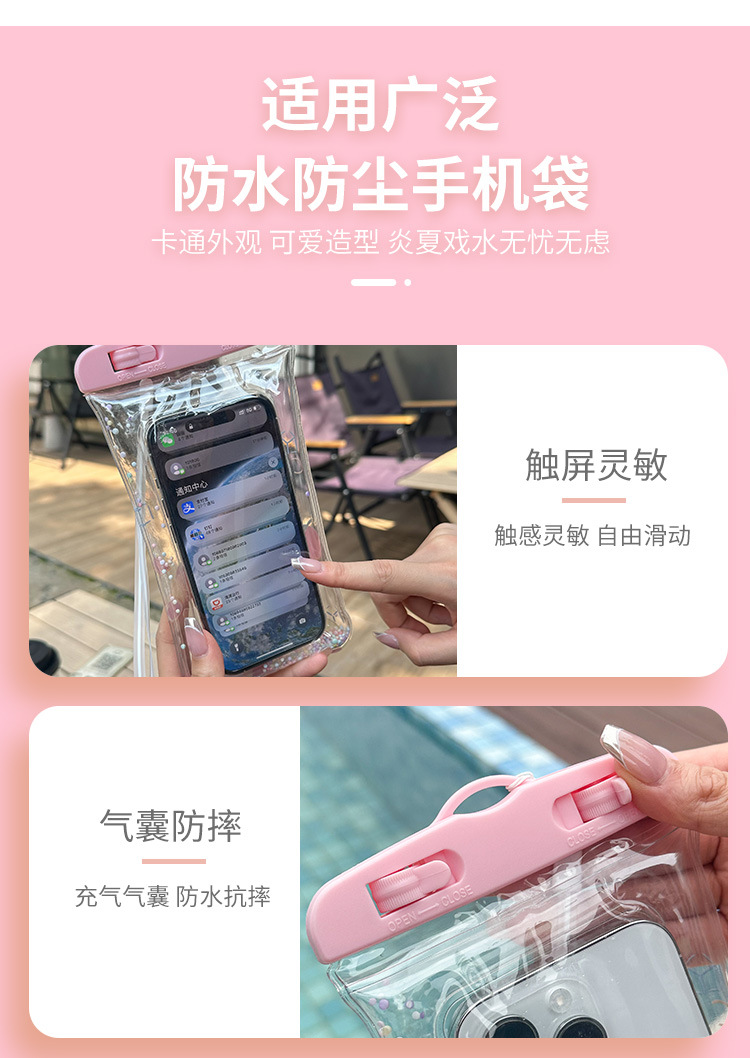 手机防水袋2_06