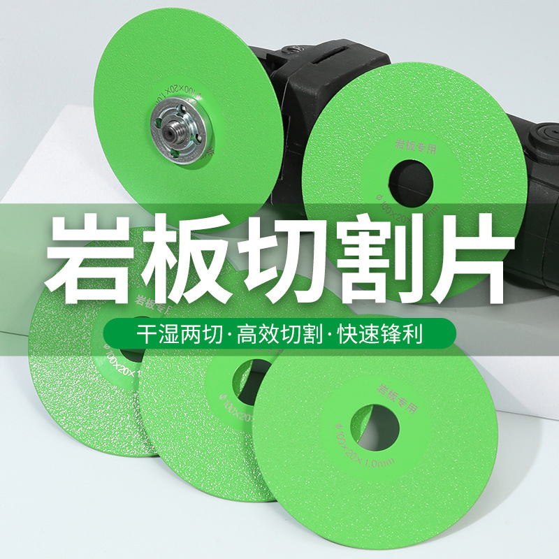 瓷砖岩板专用切割片石井切割机刀片锯片超薄干切不崩边大理石锯片