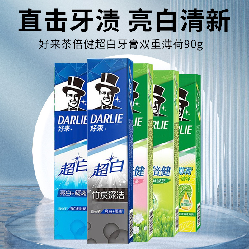 Haolai Black Toothpaste Tea By-Health Super White Bamboo Charcoal Double Mint To Remove Breath Tooth Stains 90g Wholesale